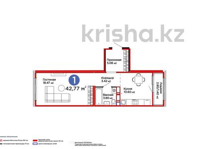 1-комнатная квартира · 42.77 м² · 8/14 этаж, Улы Дала 14 за 25 млн 〒 в Астане, Нура р-н