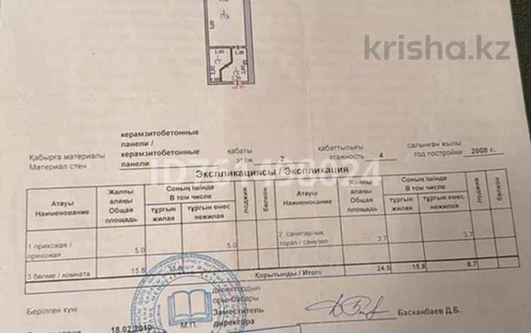 1-бөлмелі пәтер · 24.5 м² · 2/4 қабат, Досмухамедулы 27/1 — Камаз Цетр, бағасы: 9 млн ₸ в Астане, р-н Байконур — фото 2
