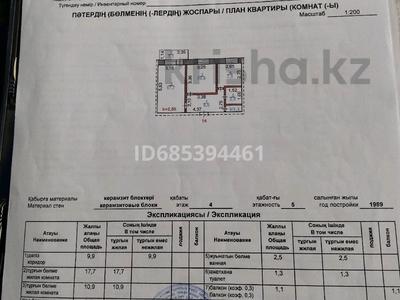 2-бөлмелі пәтер, 50.9 м², 4/5 қабат, Восточная 12, бағасы: 12 млн 〒 в Рудном