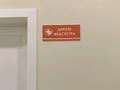Образование · 600 м² за 630 млн ₸ в Астане, Нура р-н — фото 15
