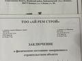 Отдельный дом · 5 комнат · 240 м² · 8 сот., Линия 3 20 — За мечетью за 53 млн ₸ в Коянкусе — фото 30