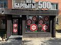 Свободное назначение, офисы, магазины и бутики, общепит, салоны красоты, медцентры и аптеки, образование · 50 м² за 22 млн 〒 в 