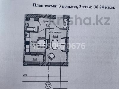 1-комнатная квартира, 40 м², 3/7 этаж, Сарытогай 13 за 13.5 млн 〒 в Астане, Есильский р-н