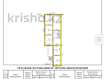 Часть дома · 5 комнат · 134.8 м² · 5 сот., Вознесенская 23 — Муканова за 45 млн ₸ в Петропавловске