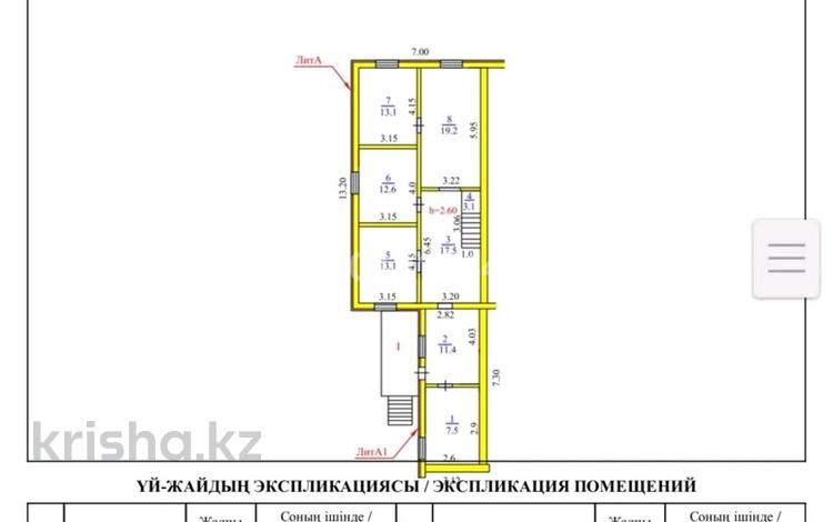 Үйдің бір бөлігі · 5 бөлме · 134.8 м² · 5 жүзд., Вознесенская 23 — Муканова, бағасы: 45 млн ₸ в Петропавловске — фото 2
