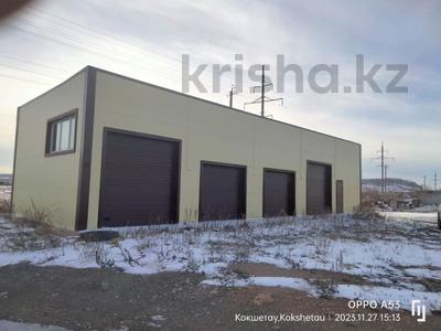 Еркін, қоймалар, жқб, автосервистер мен көлік жуу · 151 м², бағасы: 13 млн ₸ в Кокшетау