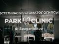 Медцентры и аптеки · 250 м² за 198 млн ₸ в Актобе, мкр. Алтын орда — фото 20