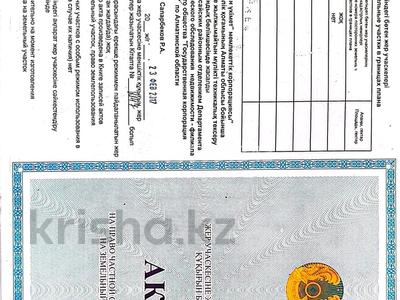 Участок · 5 соток, Улгили без номера — Северо-восточнее пос. Кемертоган за 11 млн 〒