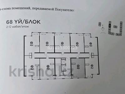 2-комнатная квартира · 48.8 м² · 10/12 этаж, Рыскулова 57/7 за 25 млн ₸ в Алматы, Жетысуский р-н