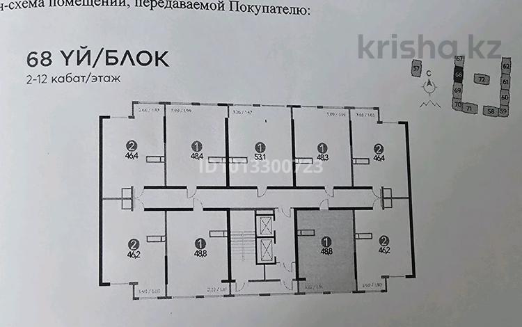 2-комнатная квартира · 48.8 м² · 10/12 этаж, Рыскулова 57/7 за 25 млн ₸ в Алматы, Жетысуский р-н — фото 3
