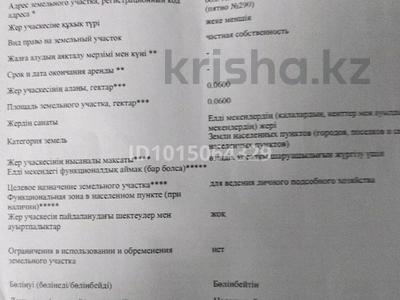 Участок · 6 соток, Косманотов 68 — Мешіттің касында 200 метр за 13 млн ₸ в 