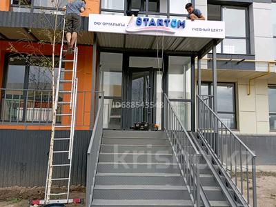 Свободное назначение, офисы · 67 м² за 60 млн ₸ в Алматы, Наурызбайский р-н