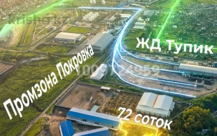 Промбаза · 70 соток, мкр 13-й военный городок, Мкр 13-й военный городок 49 за 110 млн ₸ в Алматы, Турксибский р-н — фото 15