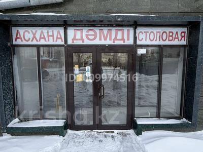Общепит · 202.7 м² за 145 млн 〒 в Астане, Сарыарка р-н