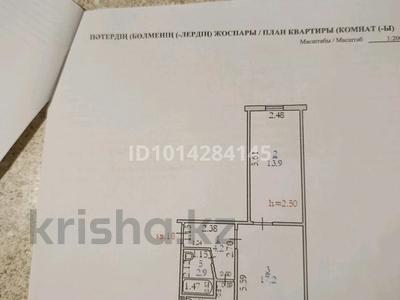 2-бөлмелі пәтер · 43.6 м² · 1/5 қабат, Есет батыра 5а, бағасы: 13 млн ₸ в Хромтау