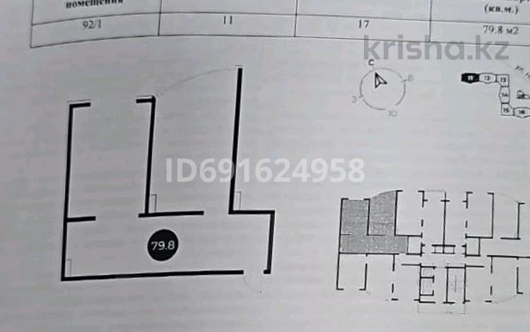 2-комнатная квартира, 80 м², 17 этаж, Навои 9/1