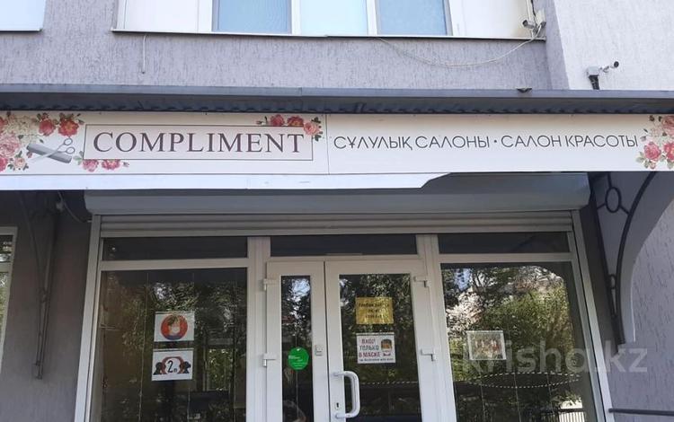 Салоны красоты · 140 м² за 150 млн ₸ в Алматы, Бостандыкский р-н — фото 2