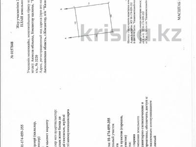 Участок · 6.72 сотки, Кокшетау за 8 млн 〒