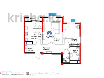 2-комнатная квартира, 72.4 м², 16/16 этаж, Сырым батыра 99/3 за ~ 28.6 млн 〒 в Шымкенте, Аль-Фарабийский р-н