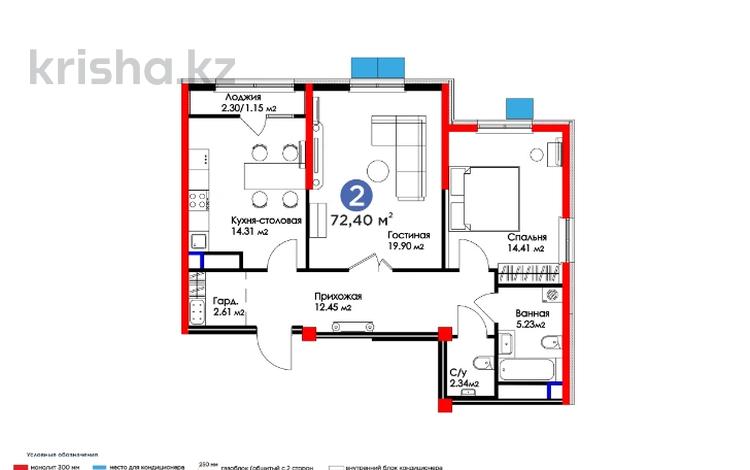2-комнатная квартира, 72.4 м², 16/16 этаж, Сырым батыра 99/3 за ~ 28.6 млн 〒 в Шымкенте, Аль-Фарабийский р-н — фото 14