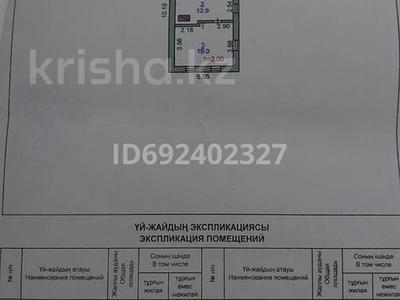 Отдельный дом • 2 комнаты • 40 м² • 100 сот., Советская за 1.2 млн 〒 в Карасу