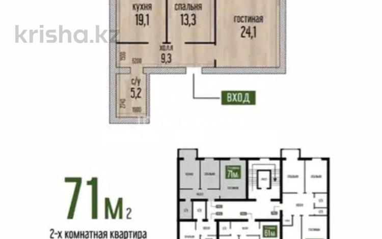 2-бөлмелі пәтер · 70 м² · 6/7 қабат, 20-й мкр, Мкрн 20 6, бағасы: 32.5 млн ₸ в Актау — фото 8