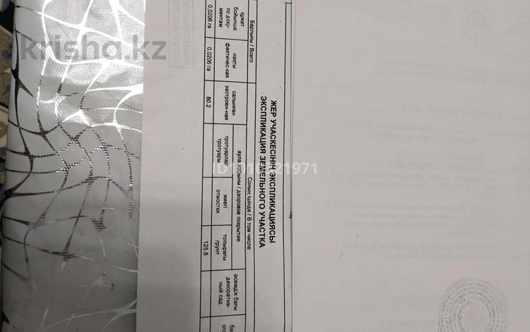 Отдельный дом · 2 комнаты · 52.8 м² · 1.258 сот., мкр Коккайнар — Көше А. Мамбетова, үй 199, пәтер 5 за 18 млн ₸ в Алматы, Алатауский р-н — фото 2