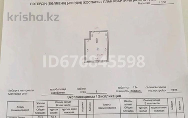 2-комнатная квартира, 50 м², 8/12 этаж, Кульджинский тракт 150 за 20 млн 〒 в Алматинской обл., Талгарский р-н — фото 2