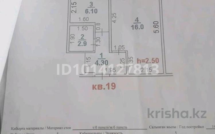 1-бөлмелі пәтер · 30.2 м² · 5/5 қабат, Мынбулак ш/а. 10, бағасы: 8 млн ₸ в Таразе,  мкр Мынбулак — фото 2