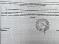 Жер телімі · 57 га, Қазыбек би, бағасы: 65 млн ₸ в Караганде, Казыбек би р-н — фото 3