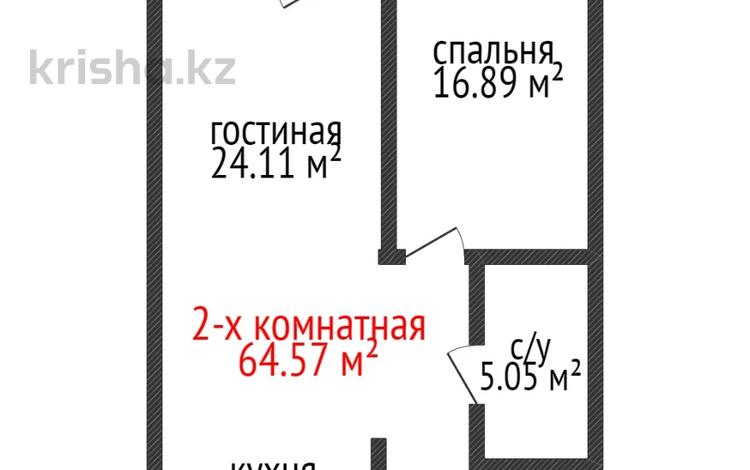 2-комнатная квартира, 64.57 м², 9/16 этаж, Темирбаева за ~ 24.5 млн 〒 в Костанае — фото 2