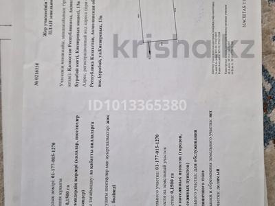 Участок · 15 соток, Кеснеревых 13 за 8 млн ₸ в Бурабае