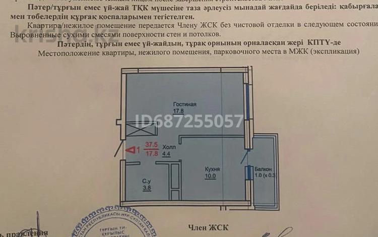 1-бөлмелі пәтер, 37.5 м², 3/9 қабат, Айтеке би 7 — пересечение улица Мухамедханова и Айтеке Би, бағасы: 17 млн 〒 в Астане, Есильский р-н — фото 3