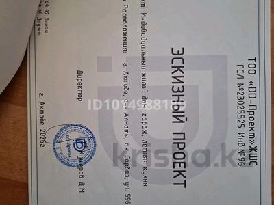 Жер телімі · 10 сотық, Сарбаз 596 — Возле заправки казмунай газ, бағасы: 4 млн ₸ в Актобе, СК Сарбаз