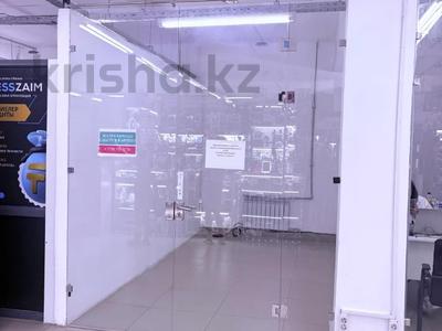 Свободное назначение · 10 м² за 440 000 ₸ в Алматы, Медеуский р-н