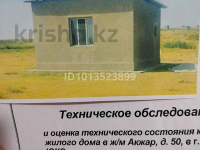 Жеке үй · 1 бөлме · 36 м² · 15 жүзд., мкр Акжар 50 — Саумалкол, бағасы: 18 млн ₸ в Шымкенте, Абайский р-н