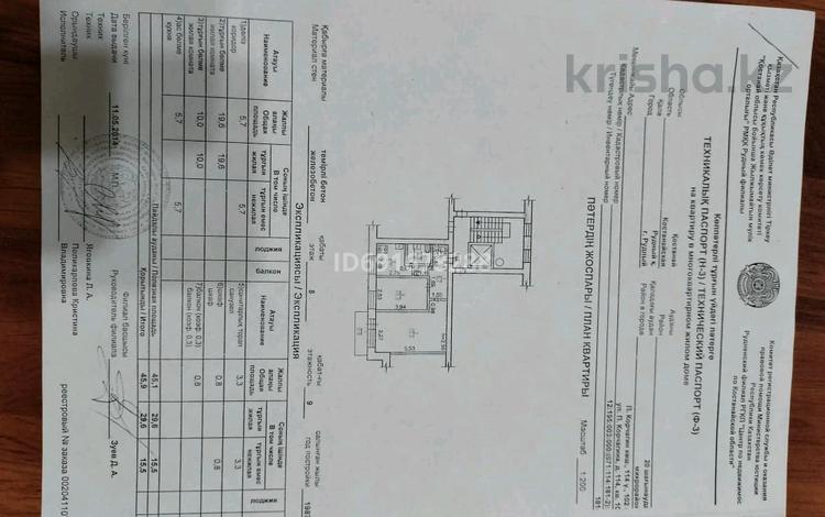 2-комнатная квартира, 45 м², 8/9 этаж, Корчагина 114 — Магазин Браво