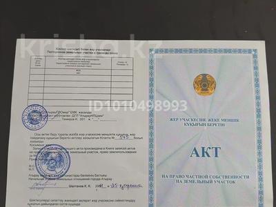 Участок · 14 соток, мкр Мунайшы, Строитель 81 — Мкр Мунайшы, дачный участок за 8.5 млн 〒 в Атырау