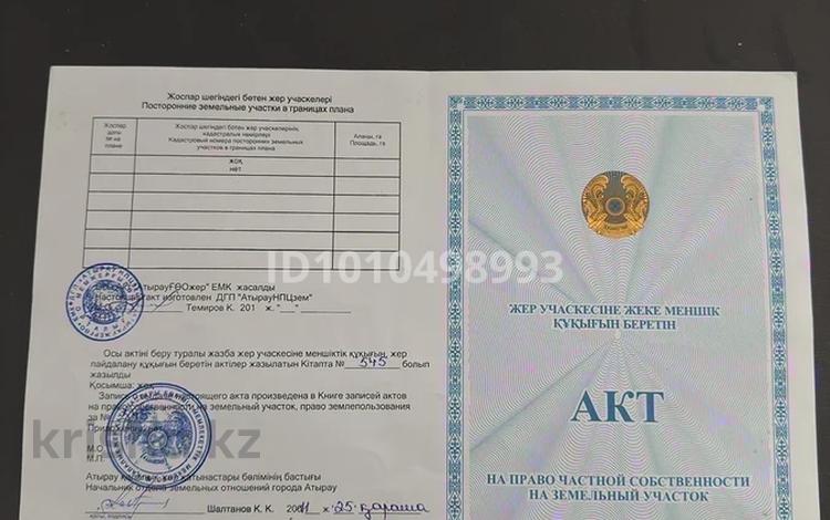 Участок · 14 соток, мкр Мунайшы, Строитель 81 — Мкр Мунайшы, дачный участок за 8.5 млн 〒 в Атырау — фото 2