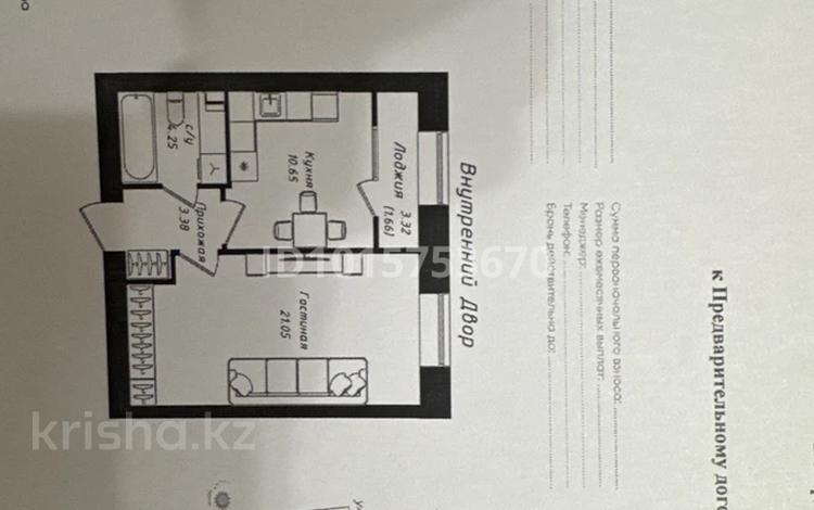 1-комнатная квартира · 40.99 м² · 11/12 этаж, Чингиз Айтматов 77/11 за 27 млн ₸ в Астане, Сарыарка р-н — фото 2