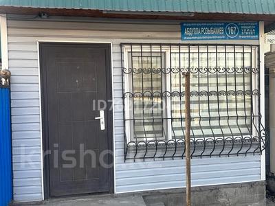 Свободное назначение, офисы, магазины и бутики, склады · 6 м² за 200 000 ₸ в Алматы, Бостандыкский р-н