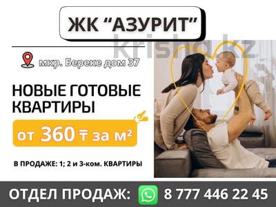 1-комнатная квартира · 44 м² · 3/5 этаж, Береке 37 за 15.9 млн 〒 в Костанае