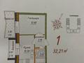 1-бөлмелі пәтер · 32.21 м² · 2/5 қабат, Кургальжинское шоссе 104, бағасы: 13 млн ₸ в Астане, Есильский р-н