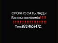 Участок · 1.5 га, Қызылтөбе за 16 млн ₸ в Кызылтобе