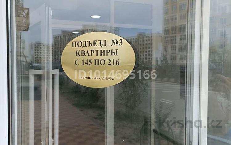 1-комнатная квартира · 35 м² · 8/9 этаж, Райымбек 590/20 за 20.9 млн ₸ в Алматы, Наурызбайский р-н — фото 15