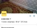 1-комнатная квартира · 35 м² · 5/5 этаж, мкр Акбулак 12 за ~ 8.2 млн ₸ в Таразе