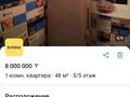 1-комнатная квартира · 35 м² · 5/5 этаж, мкр Акбулак 12 за ~ 8.2 млн ₸ в Таразе — фото 2