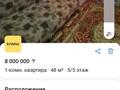 1-комнатная квартира · 35 м² · 5/5 этаж, мкр Акбулак 12 за ~ 8.2 млн ₸ в Таразе — фото 4