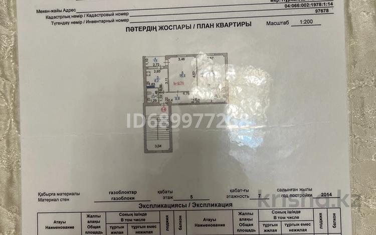 2-комнатная квартира · 54.7 м² · 5/6 этаж, мкр Нурсая 56 — Султана Бейбарс за 20 млн ₸ в Атырау — фото 2