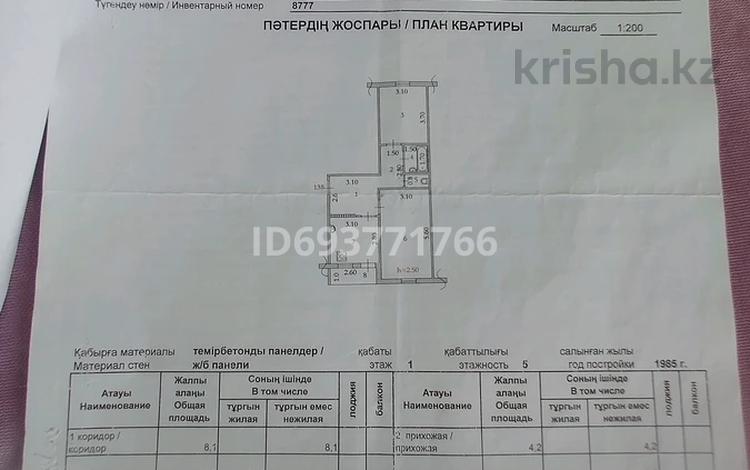 2-комнатная квартира · 54.5 м² · 1/5 этаж, Молодежная 40 — Орынбасар көшесі қасында Айым Тұмар ресторандар қасында за ~ 5.5 млн ₸ в Кандыагаш — фото 2